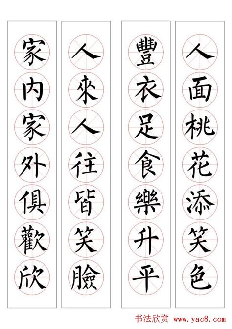 筆畫7的字|笔画7画的字